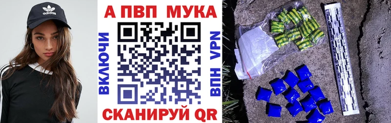 APVP СК Купить закладки Дрезна