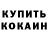Alpha PVP крисы CK Niki Amzin