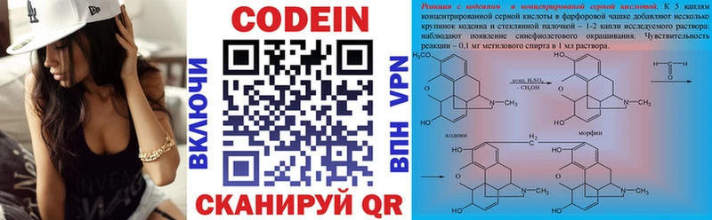 Купить где  Дрезна  Кодеиновый сироп Lean Purple Drank 