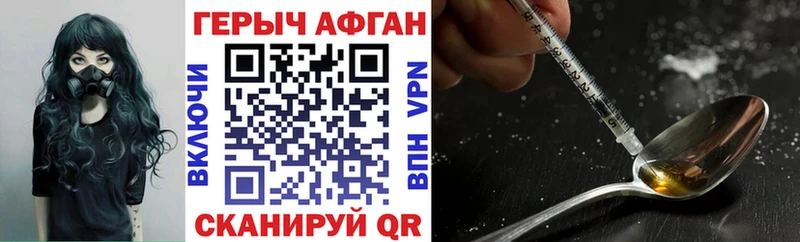 ГЕРОИН Афган  Купить где  Дрезна 