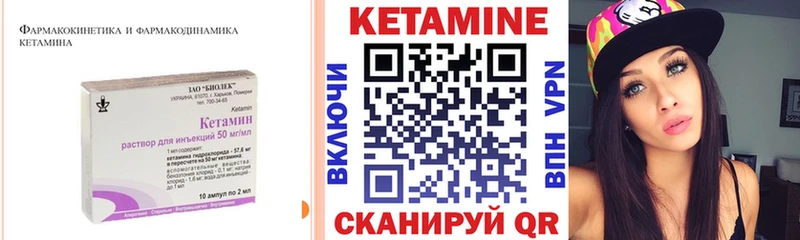КЕТАМИН VHQ  Купить закладки  Дрезна 